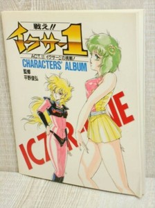 ICZER-ONE 特別編 STORY BOARD ICZER-ONE 特別編 STORY BOARD ICZER-ONE 特別編 STORY BOARD