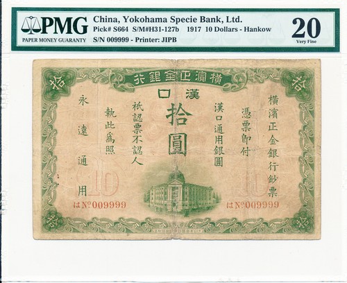 Yokohama Specie Bank China $10 1917 Hankow Low & almost lucky S/No 009999 PMG 20