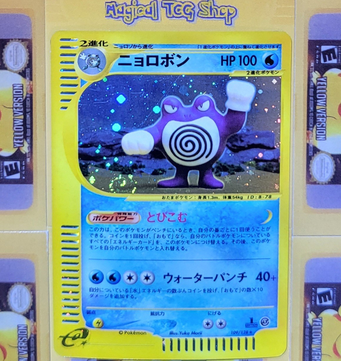 Pokemon Poliwrath Japanese Base Expansion 1st Edition Holo Swirl 109/128 NM