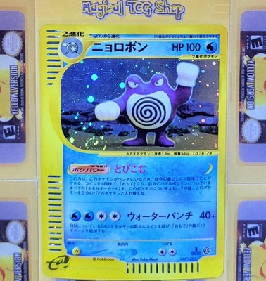 Pokemon Poliwrath Japanese Base Expansion 1st Edition Holo Swirl
