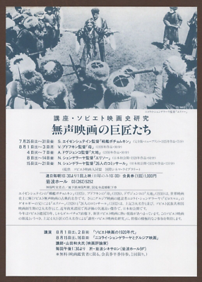 La Chimera Original 2023 Japanese B5 Chirashi Handbill - Movie Poster Gallery