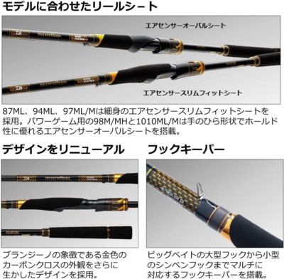 Daiwa MORETHAN BRANZINO EX AGS 87LML Spinning Rod Seabass RodsNEW