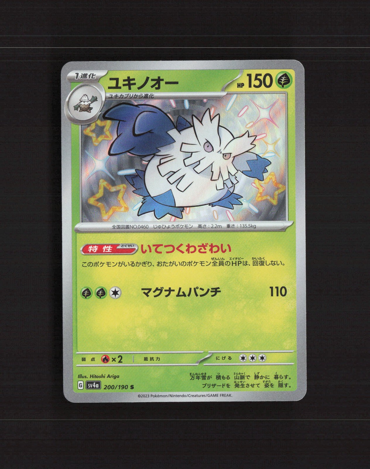 Abomasnow 200/190 Japanese Shiny Treasure ex Shiny Holo Rare Pokemon Card NM