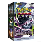 Pokemon Card Game Abyss Eye Booster Box MEGA M5 Sealed Korean ver.
