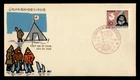 DR WHO 1960 JAPAN FDC ANTARCTIC R57265