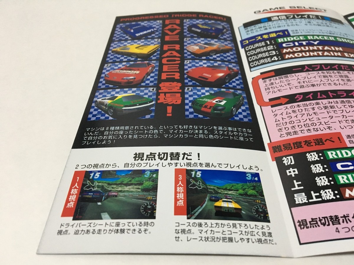 Zippy Race アーケードゲーム パンフレット チラシ Zippy Race アーケードゲーム パンフレット チラシ Zippy Race
