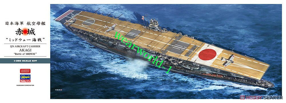 Hasegawa 40103 1:350 Scale Japan Aircraft Carrier Akagi Hasegawa 40103 1:350 Scale Japan Aircraft Carrier Akagi