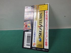 Sega Saturn Tokimeki Memorial Taisen Pazurudama. spine card etc. JAPAN. SS 16420