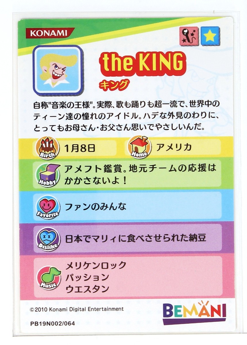 Pop'n Music Card PB19N002 The King Konami Japan Game Character | eBay
