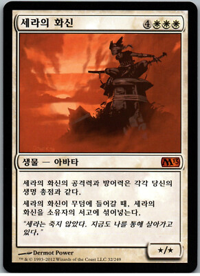 PROMO セラのアバター serra avater FOIL MTG 旧枠 Serra Avatar | MtG Magic Magic 2013 (M13) | Korean KR | NM | eBay