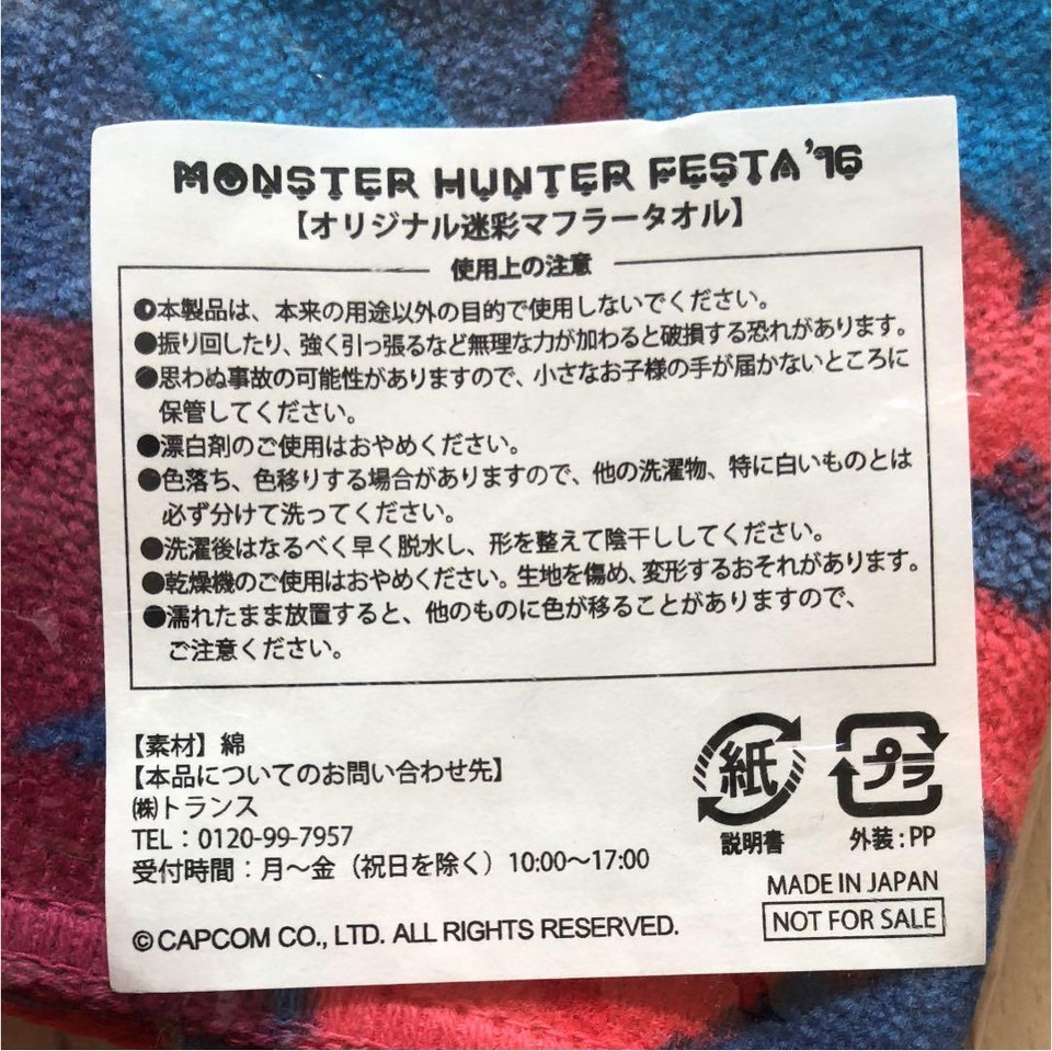 Monster Hunter Limited Towel F/S411 from japan Rare Good condition eBay