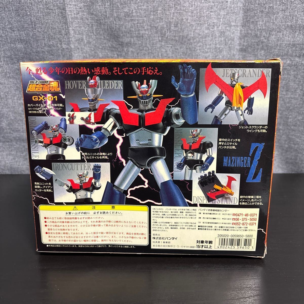 Bandai Soul of Chogokin GX-01 Mazinger Z Dynamic Planning Go Bandai Soul of Chogokin GX-01 Mazinger Z Dynamic Planning Go