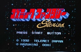 Cosmic Fantasy Story Mega DrIVe Mega CD Japan 2g