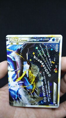 Pokemon Card - PALKIA & DIALGA LEGEND #72 & 73 (TOP & BOTTOM