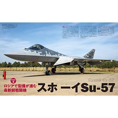 Fighter Yearbook 2023-2024 U.S. Navy Aircraft Fighter Sukhoi