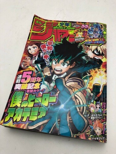 Weekly Shonen Jump 2019 33 My Hero Academia 5th Anniversary - 第 1/12 張圖片
