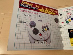 Flash Sega Saturn Demo Vol.29, Trial Version, Includes Puzzle & Sports Games