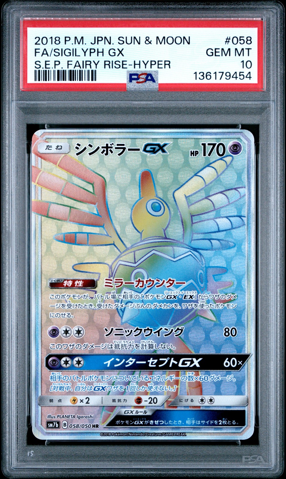 Japanese Pokemon Fa/Sigilyph GX 058 Fairy Rise PSA 10