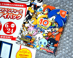 Sonic Adventure 2  - Promotional Half B2 Poster Banner  - Dreamcast - 2001