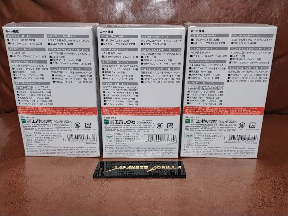 Disney100周年2023EPOCH PREMIER EDITION3box s-l400.jpg