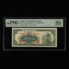 1949 CHINA Central Bank of China 500 Yuan Pick#409 PMG 55 About UNC