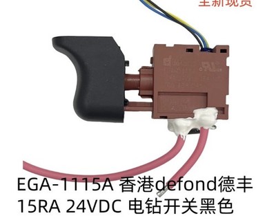 1pc NEW DEFOND EGA-1115A 15RA 24VDC Electric Tool Trigger Switch  #tp