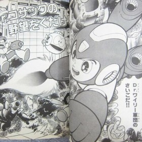 ROCKMAN 4 Mega Man Manga Comic SHIGETO IKEHARA Japan 1992 Famicom Book KO19*