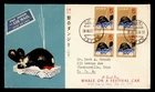 DR WHO 1956 JAPAN FDC TOY WHALE FESTIVAL CAR BLOCK M81082