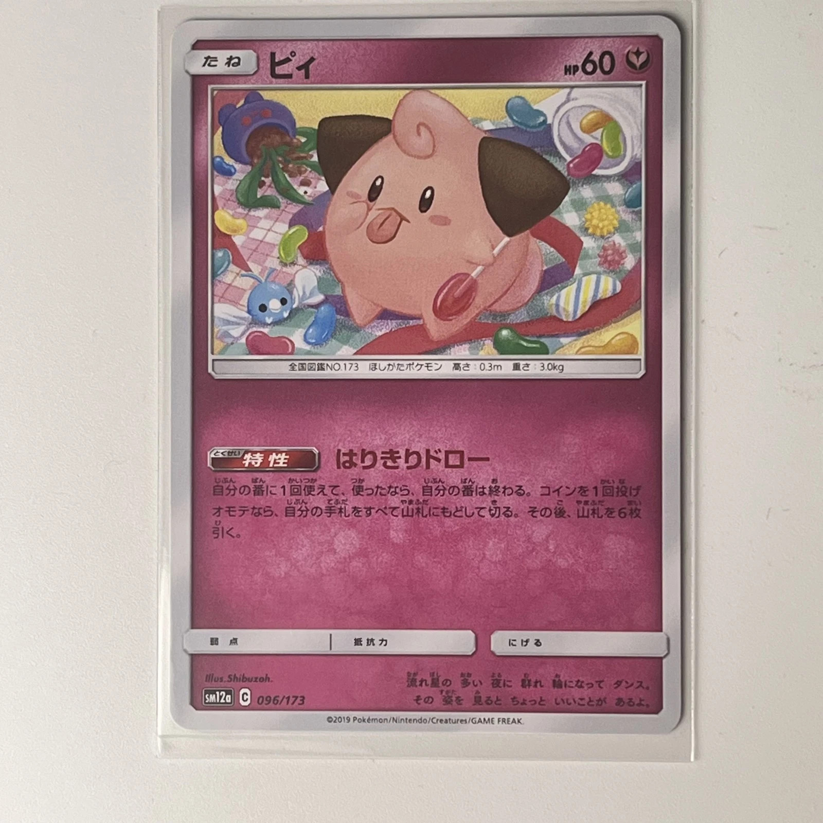 Cleffa 096/173 Tag All Stars Japanese Near Mint Pokemon