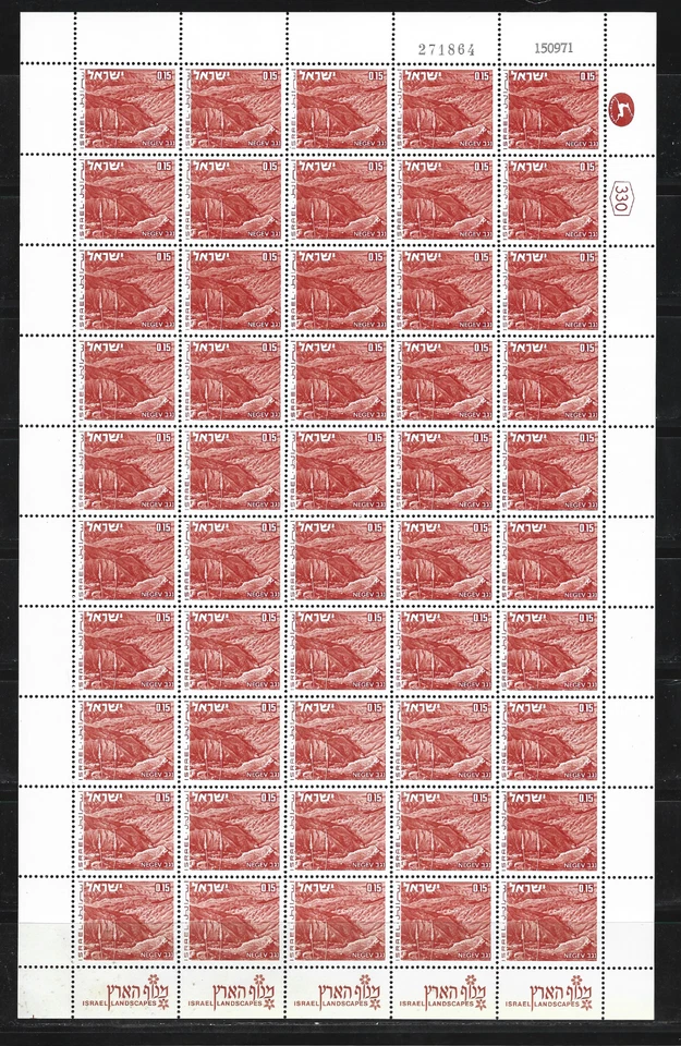 Israel 1971 Landscape 15 Agurot 3 following Numbers full sheets Mint Never Hinge - Image 3 of 4