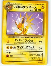 Dark Jolteon #135 Precios | Pokemon Japanese Rocket Gang