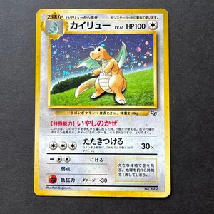 Japanese Dragonite Holo | eBay