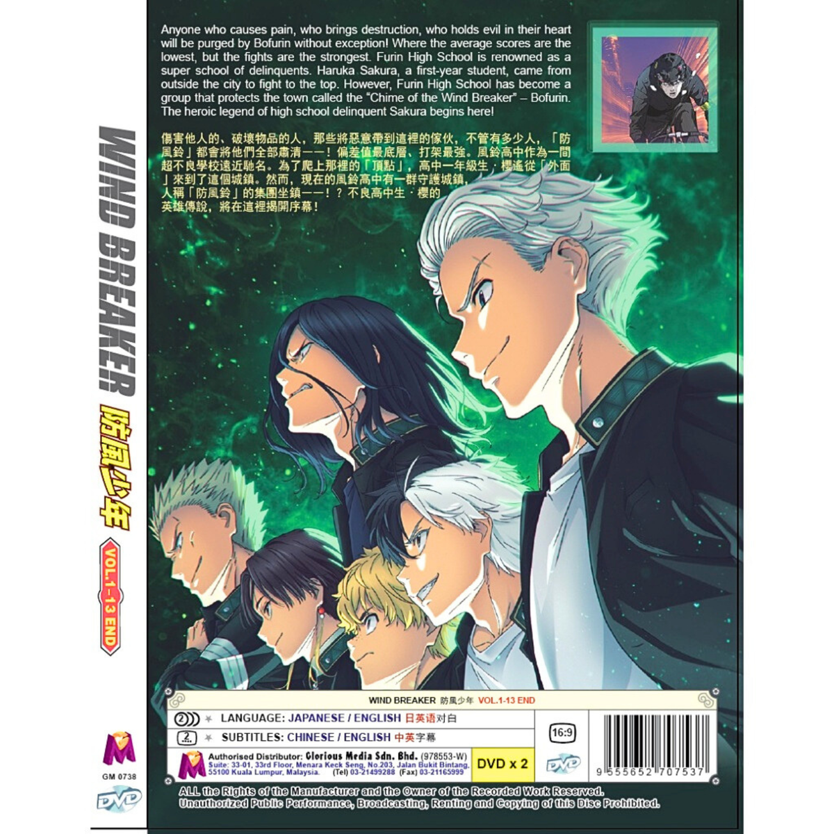 NEW DVD Anime Wind Breaker Complete TV Series Vol. 1-13 End
