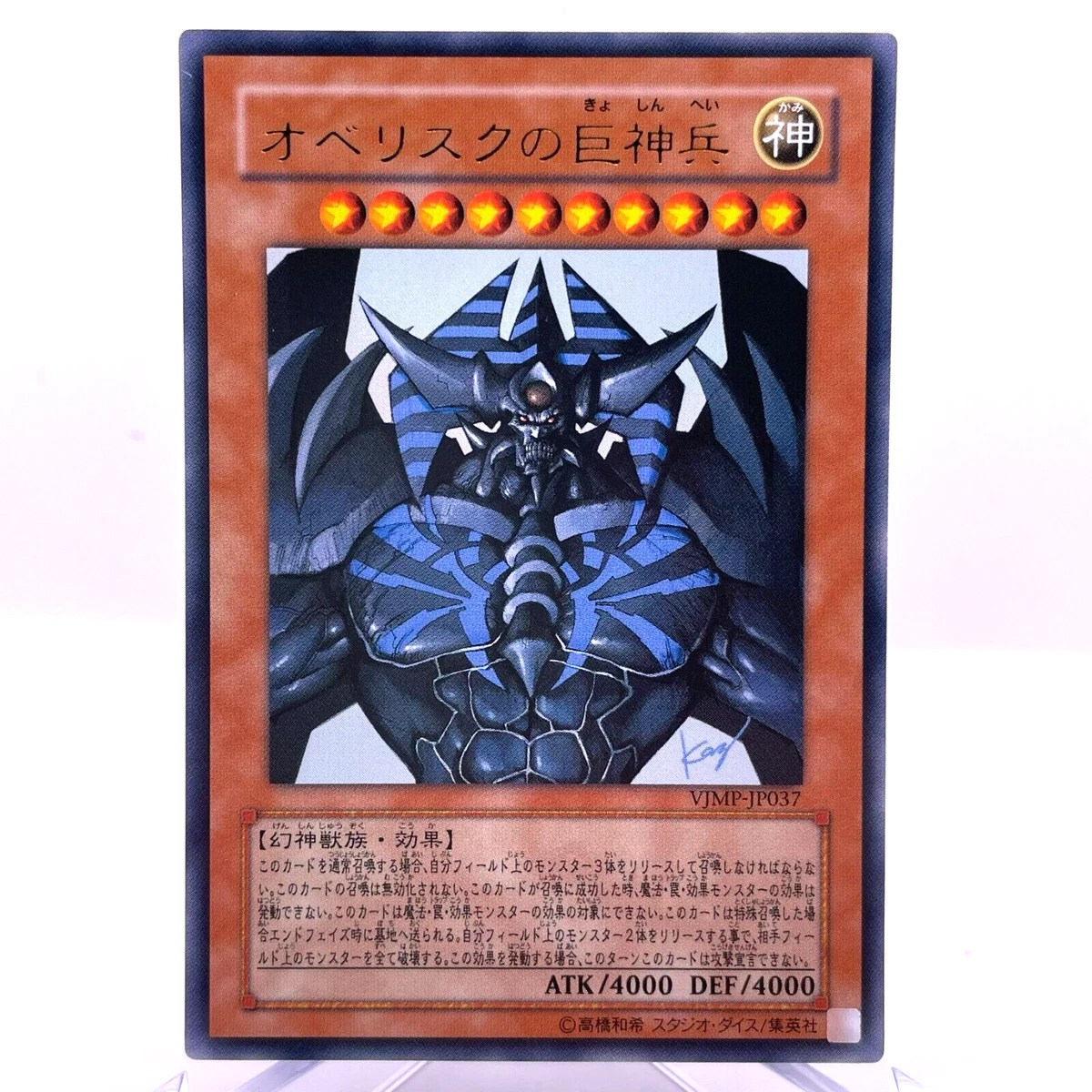 Obelisk The Tormentor Yu-Gi-Oh! TCG Individual Trading Card Games