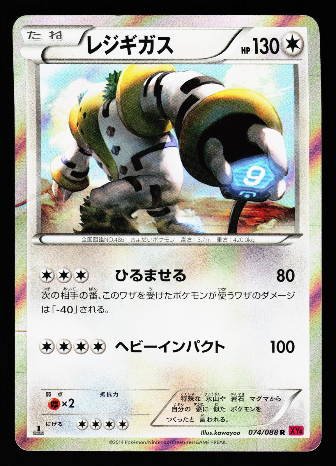 Regigigas 074/088 Rare Phantom Gate XY4 2014 Pokemon Japanese Lightly Played