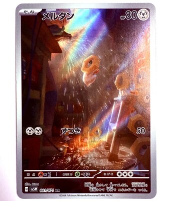 sv5M - 081/071 AR Meltan Cyber Judge Pokémon Karte Japanisch NM