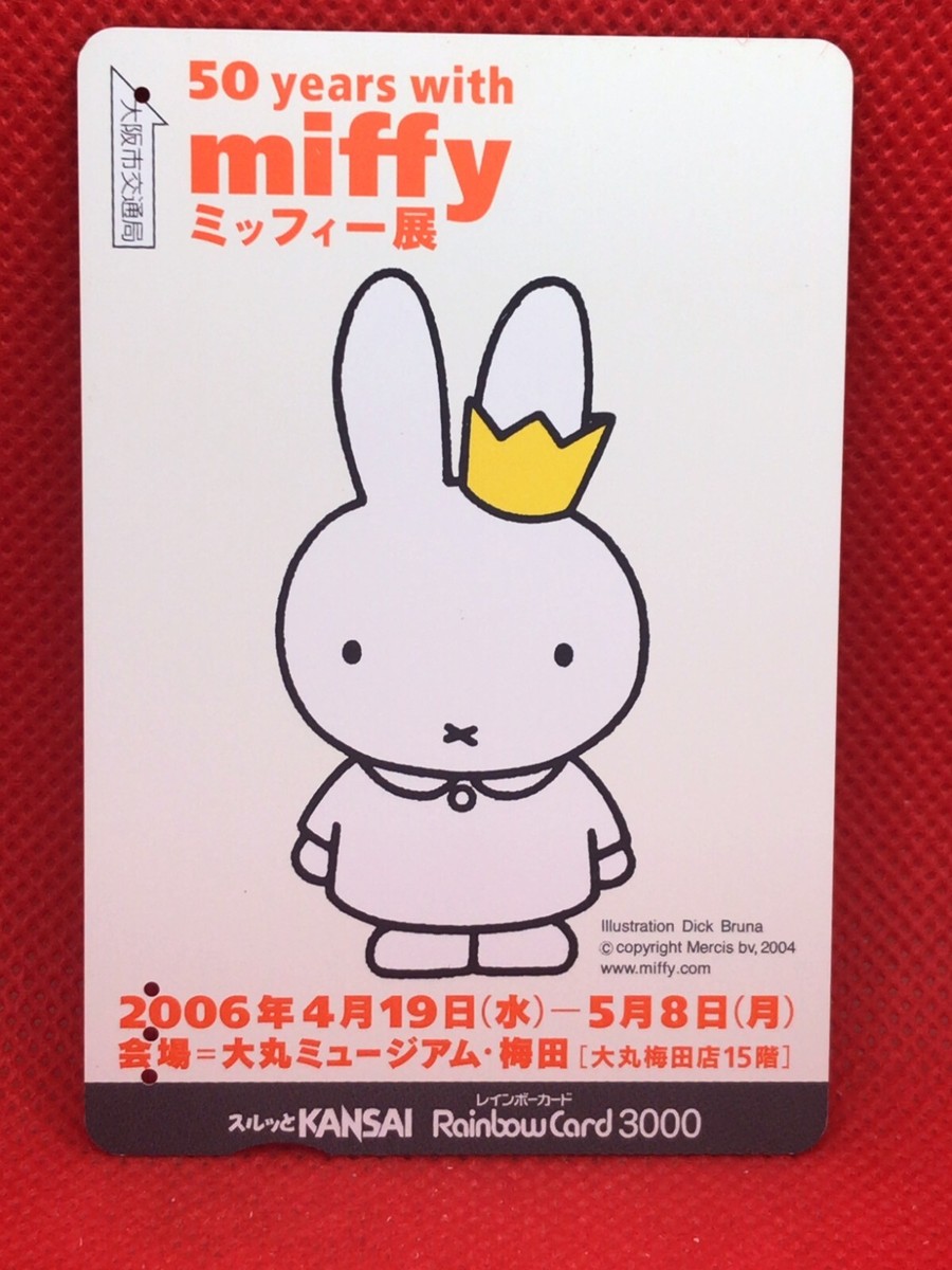Miffy Dick Bruna 50 years Anniversary Hankyu line limited card