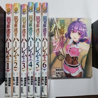 Isekai Meikyuu De Harem wo Vol.1~9 Japanese Latest USED LOT Comic Manga  Book