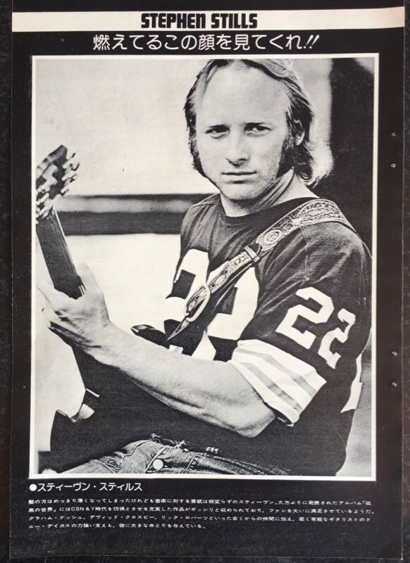 Stephen Still 1975 CLIPPING JAPAN MAGAZINE ML 9S 2PAGE | eBay