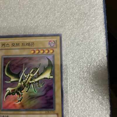 Yugioh Curse of Dragon - LOB-K066 - Legend of Blue Eyes - Super