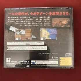 Blue Chicago Blues Sega Saturn  Japanese version 10a