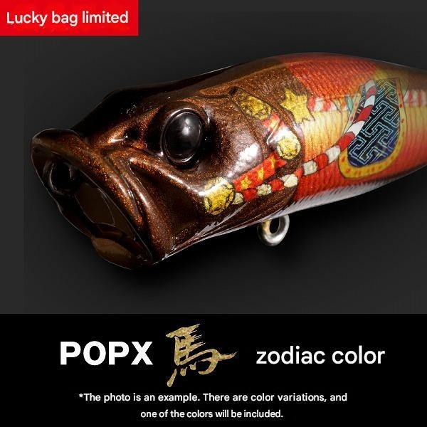 Megabass 2026 Lucky Bag LIMITED Lure Set POPX zodiac color