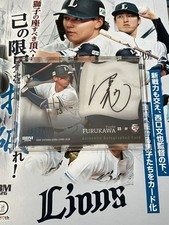 BBM Lions Yudai Furukawa autograph card last number