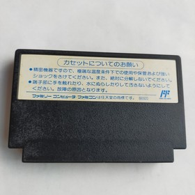 Rampart Konami pre-owned Nintendo Famicom NES Tested