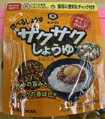 Kikkoman Saku Saku Crunchy Soy Sauce Flakes  3.17 Oz . Rice Best Friend!