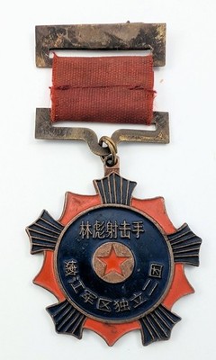 China PLA, Lin Biao Sharpshooter, 2nd Regiment Nenjiang, Award Pin Medal, 1950