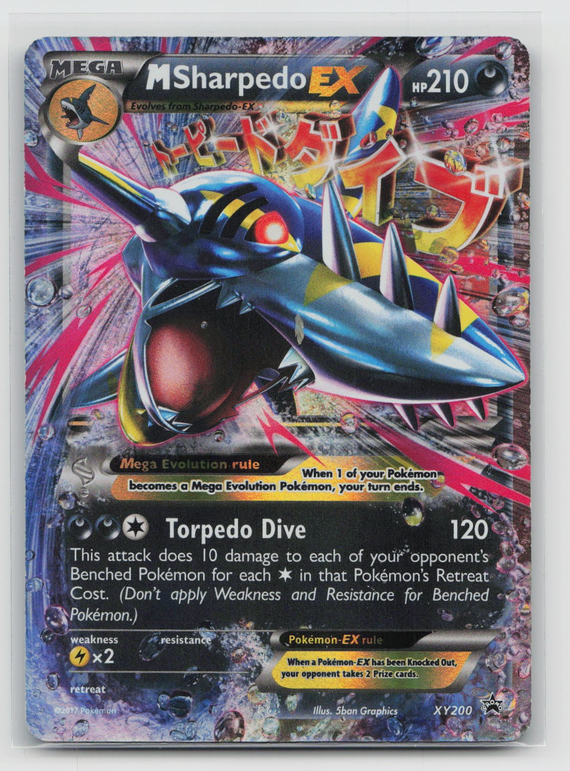 M Sharpedo EX - XY Promos XY200 Holo MP
