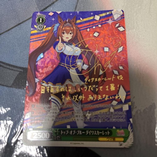 Weiss Schwarz Uma Musume Pretty Derby Top of Blue Daiwa Scarlet Signed Card - Picture 16 of 24