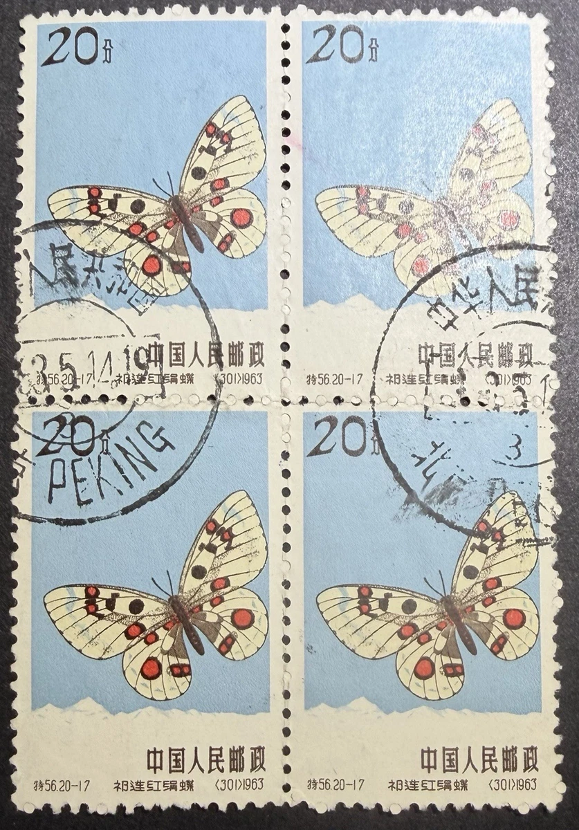 中国蝴蝶邮票| eBay