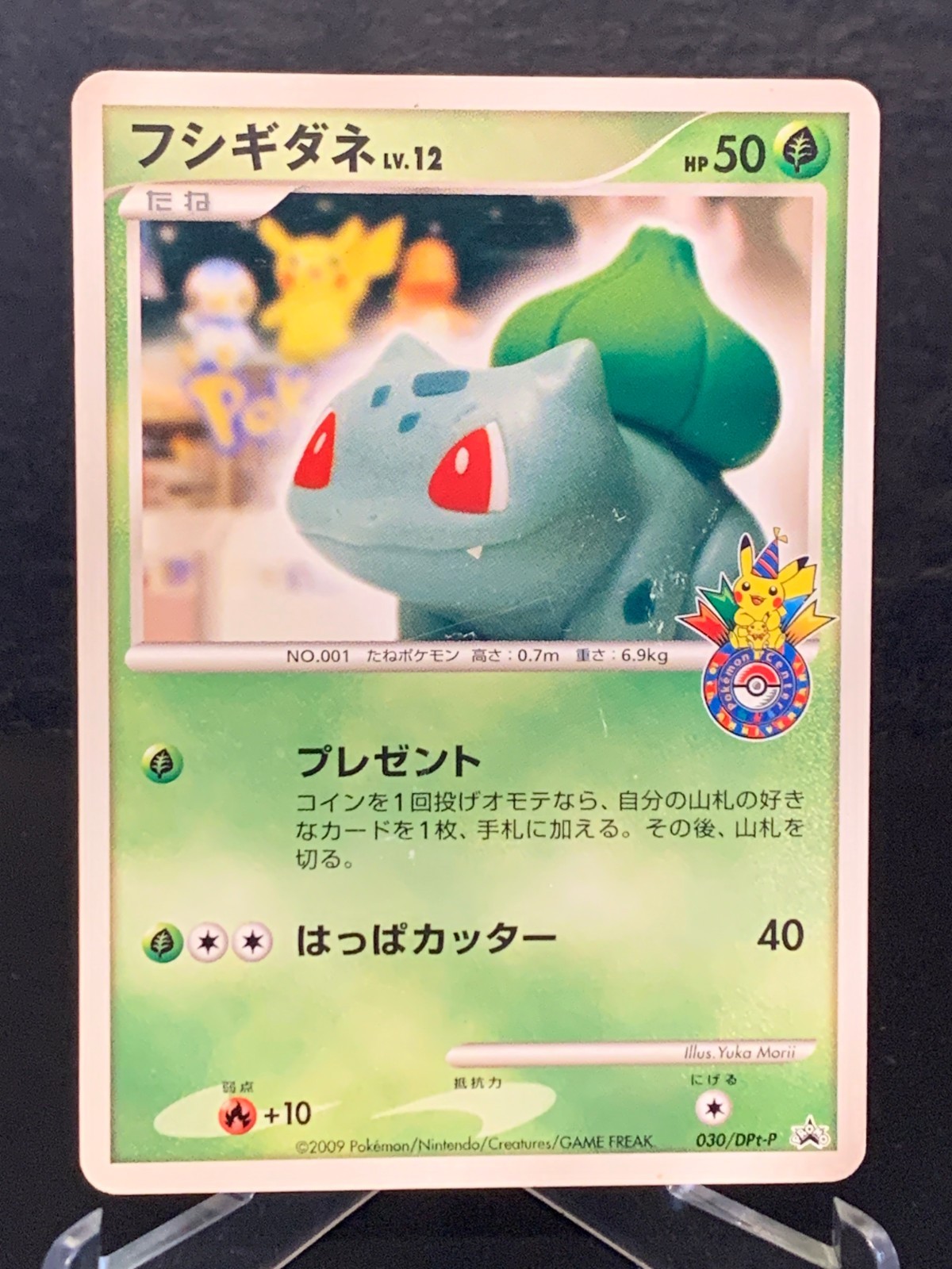 Bulbasaur 030/DPt-P 10th Anniversary Promo 2009 Japanese Pokemon Card